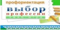 Верный выбор профессии – это залог вашего будущего успеха, а главное, вашего удовлетворения тем делом, которым вы будете заниматься. Верный выбор профессии – это залог вашего будущего успеха, а главное, вашего удовлетворения тем делом, которым вы будете заниматься.